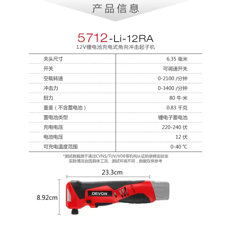 Large 90-degree angle electric - Power Tools Electrical review and price